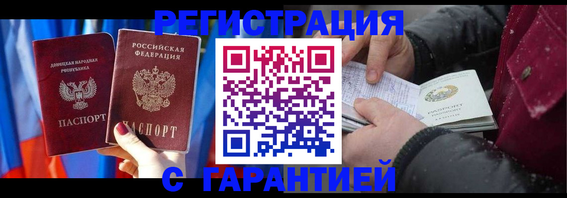 временная прописка в Назарово