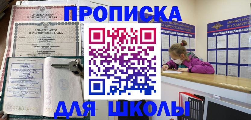 временная регистрация недорого в Назарово